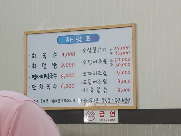 감칠맛회국수 이미지