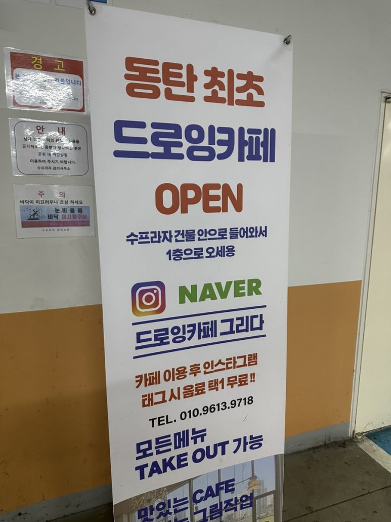 뮤즈리나 드로잉카페 이미지