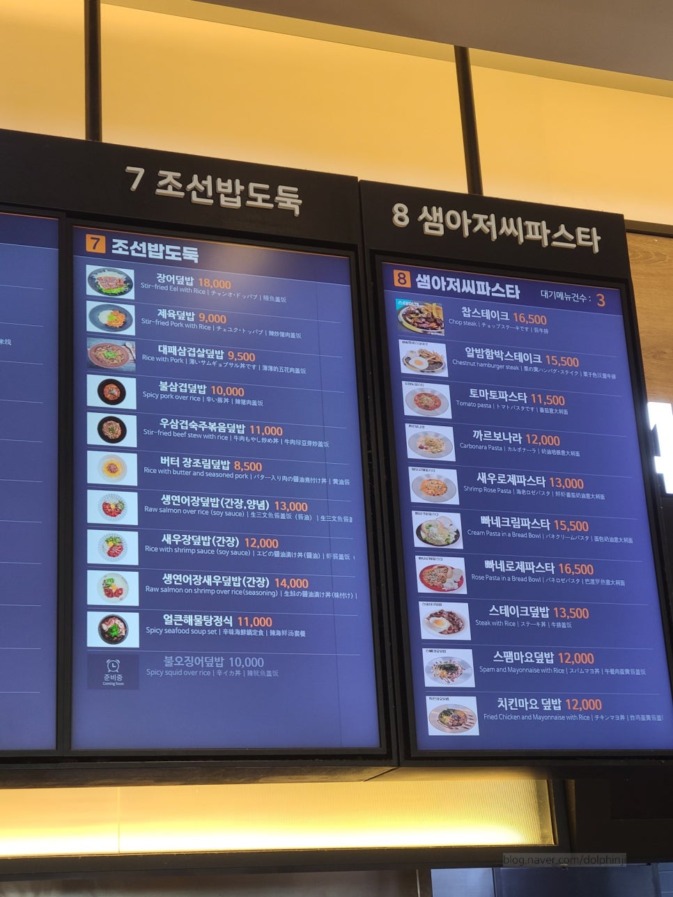 가평(춘천방향)휴게소 샘아저씨파스타 이미지