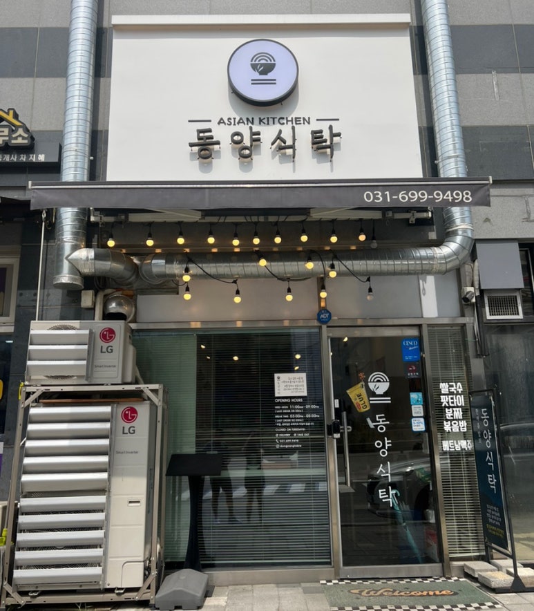 동양식탁 이미지
