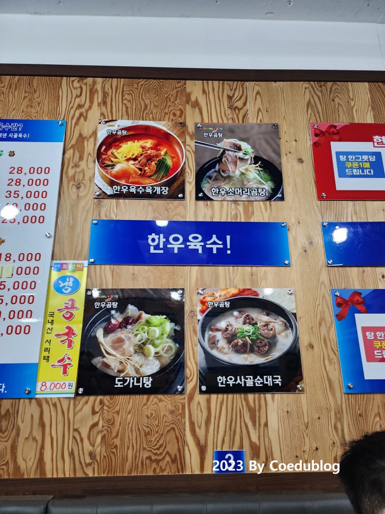 삼거리 사골 순대국 이미지