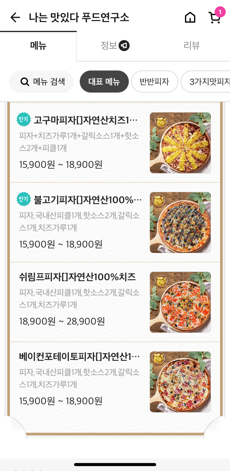 푸드연구소 이미지