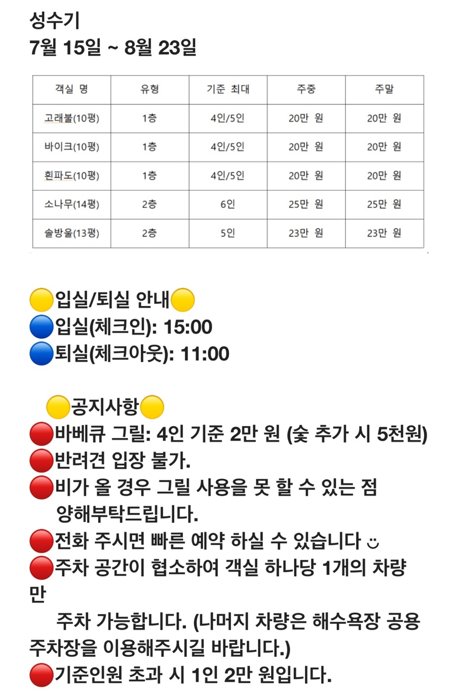 고래불바이크펜션 이미지
