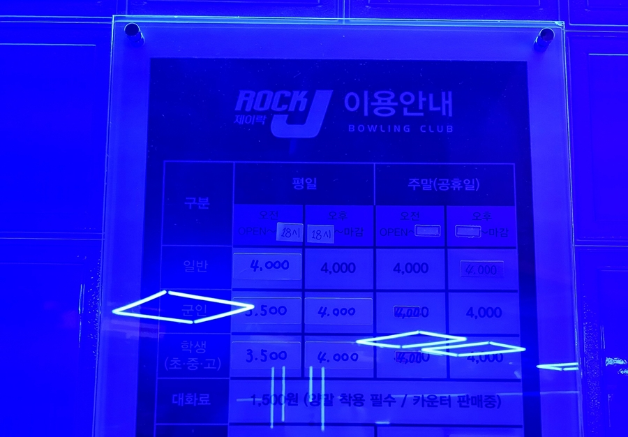 제이락볼링클럽 이미지