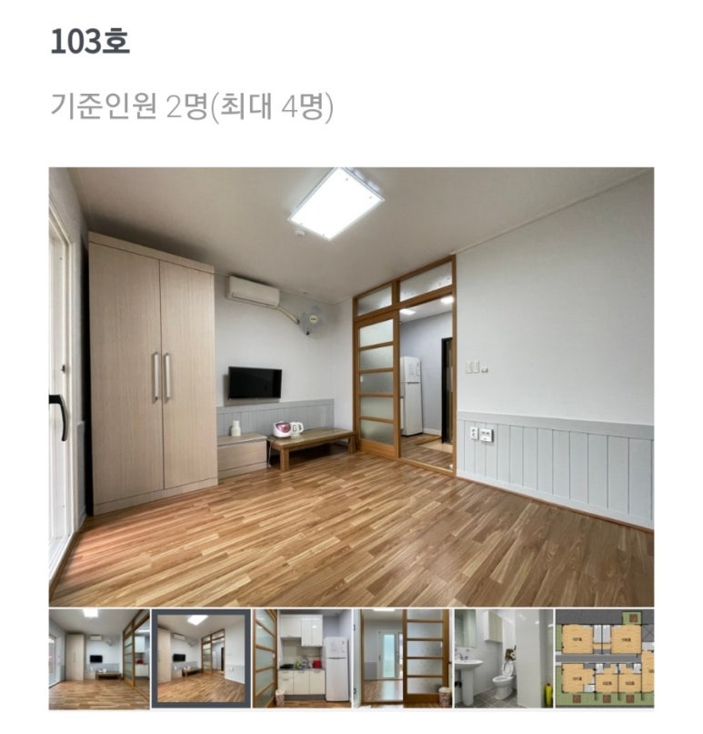 성원힐링펜션 이미지