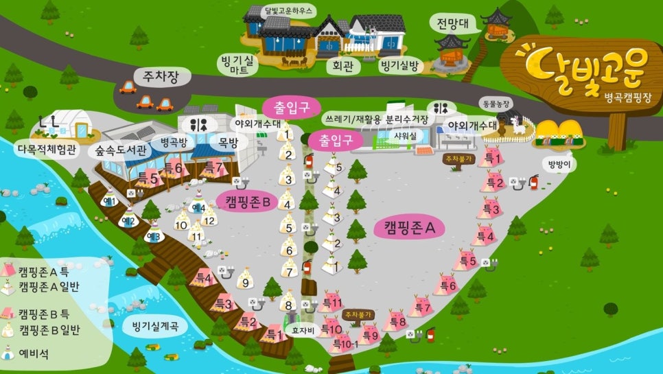 달빛계곡캠핑장 이미지