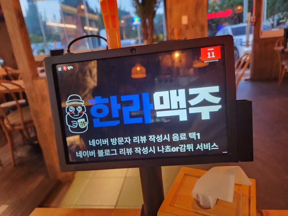 한라맥주 용인외대점 이미지