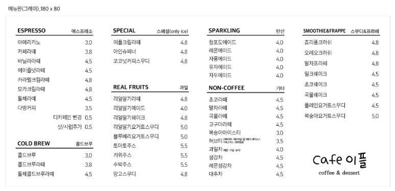 카페이플 이미지