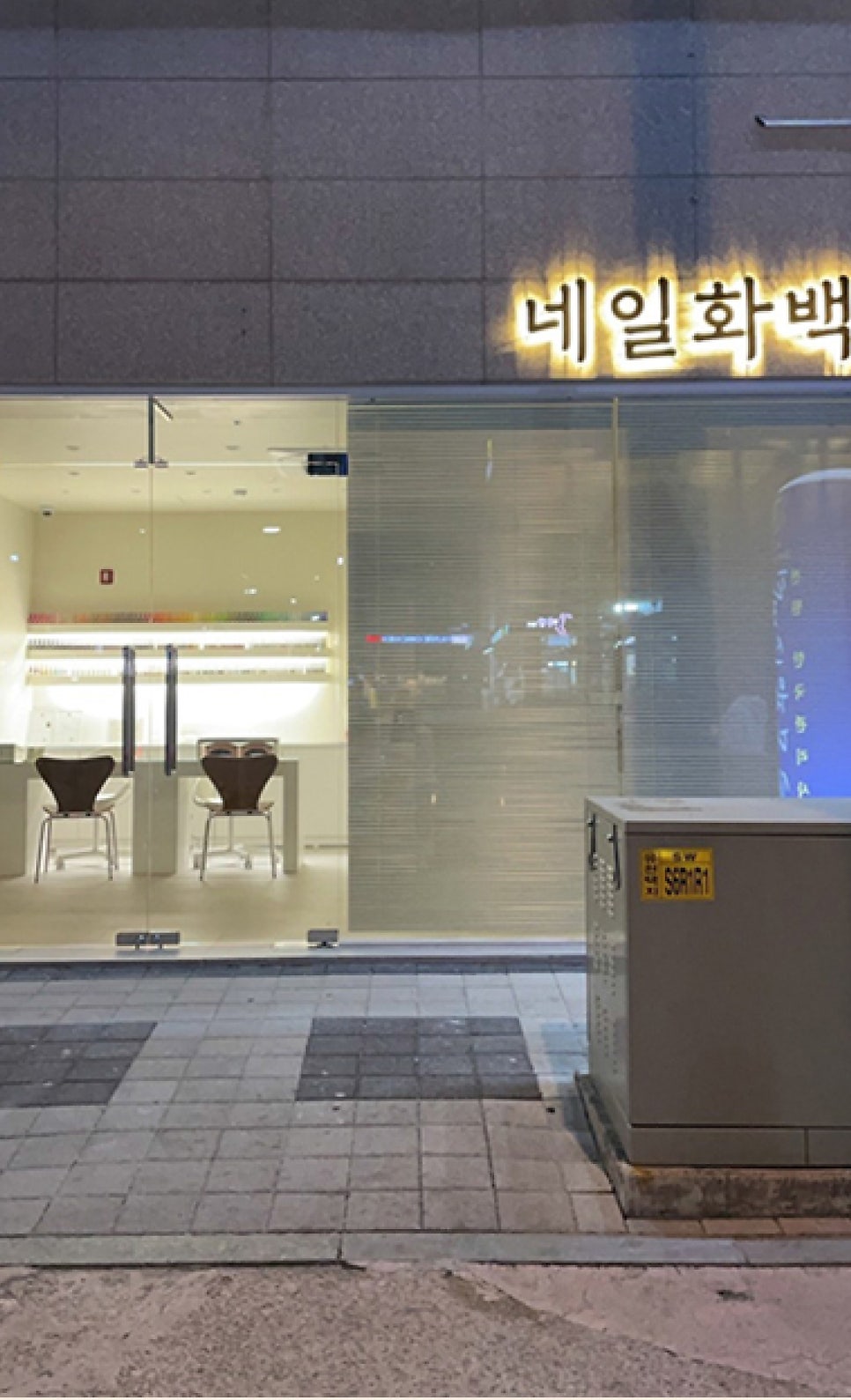 네일화백 이미지