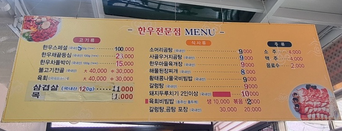 배둔한우마을 이미지