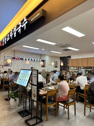 강남교자여의도 이미지