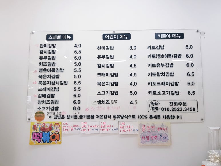 찬미김밥 이미지
