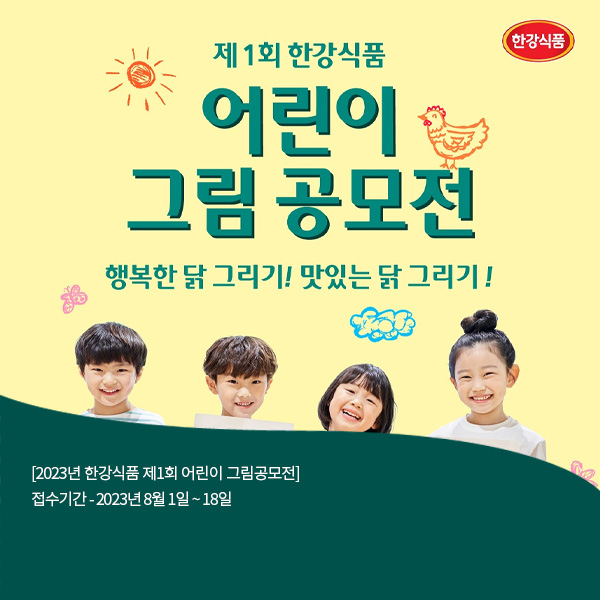 (주)한강식품 이미지