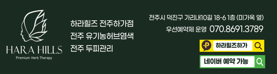 하라힐즈하가점 이미지