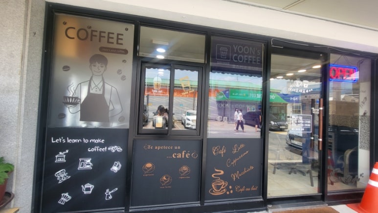 윤스커피 이미지