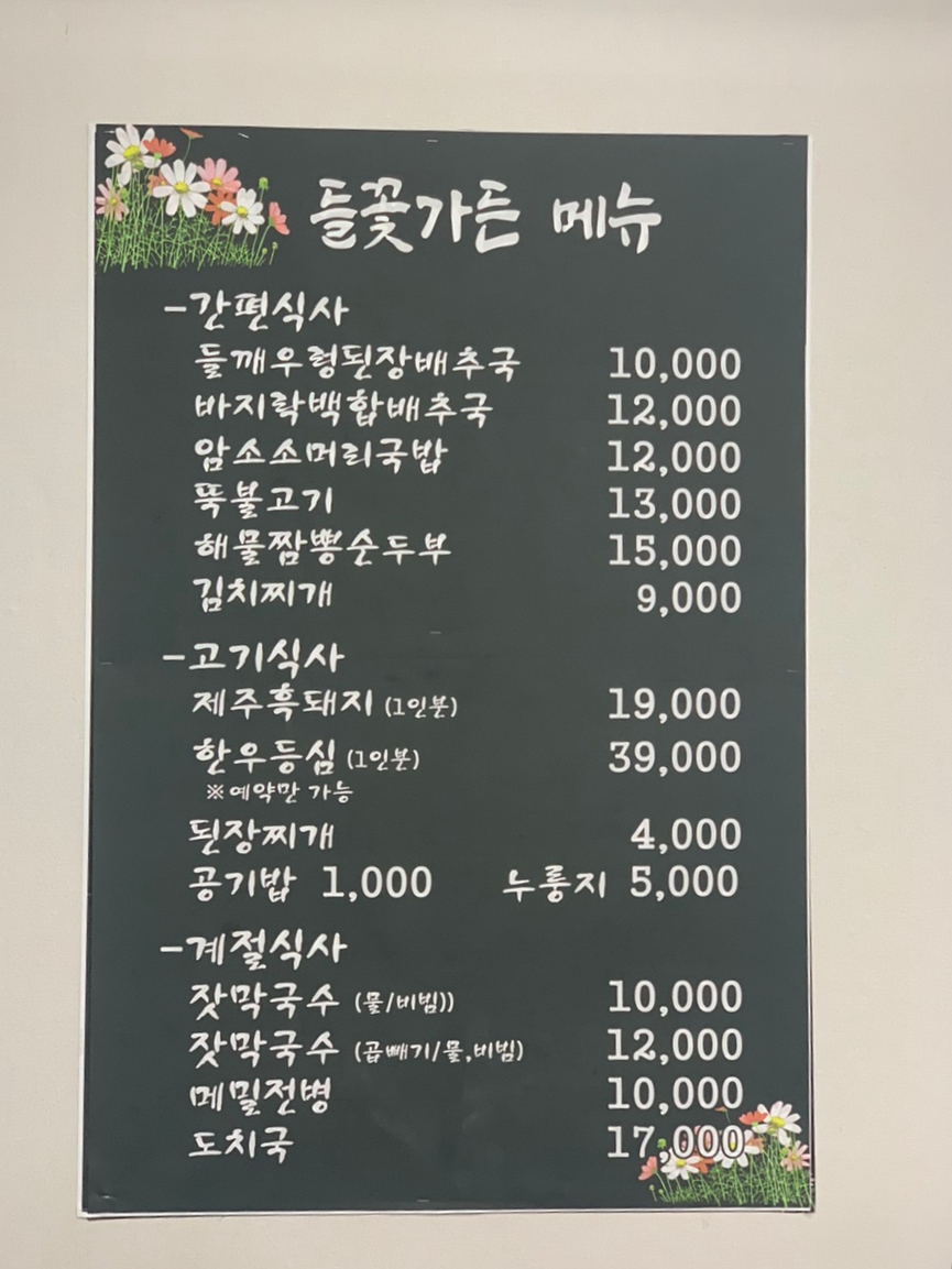 우렁소머리국밥 이미지