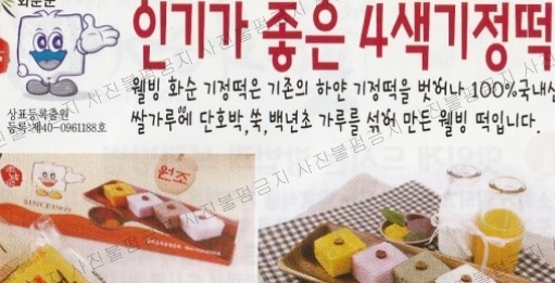 화순기정떡 이미지