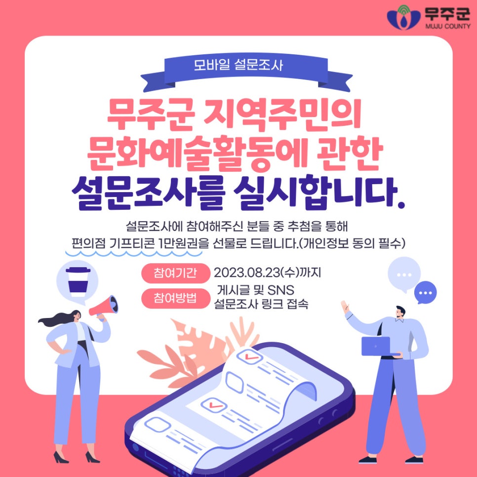 (재)무주산골문화재단 이미지