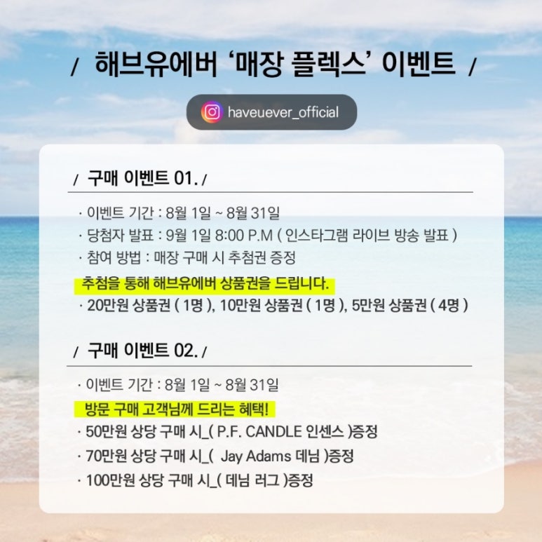 해브유에버 이미지