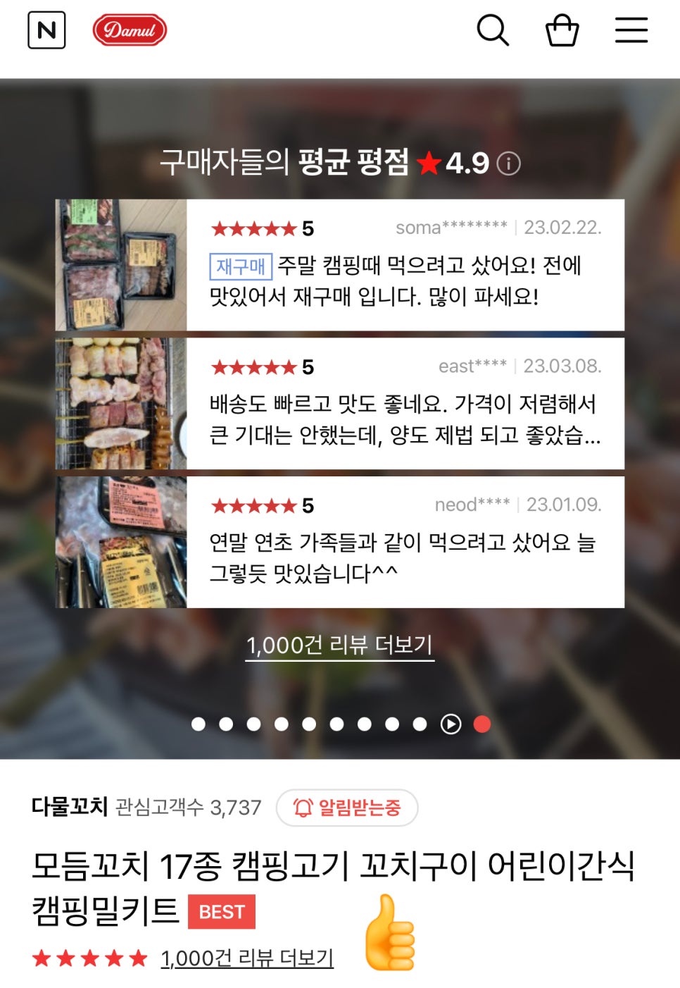 다물스토어 이미지