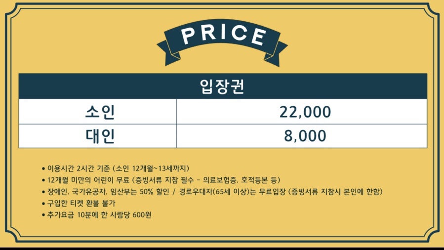 너티차일드빌런 시흥장현점 이미지