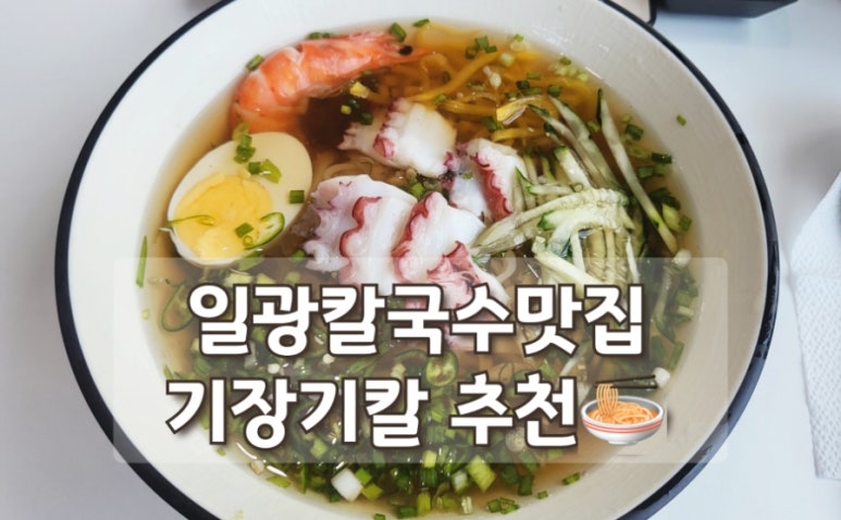 기장기칼 이미지