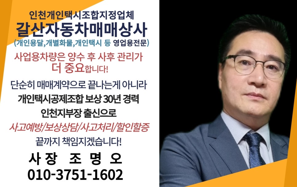 개인(용달)화물-8 이미지