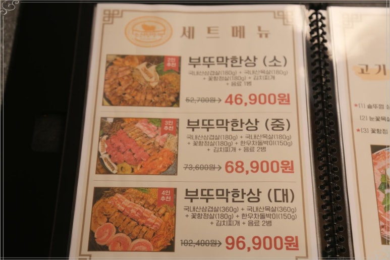 조선부뚜막은평 이미지