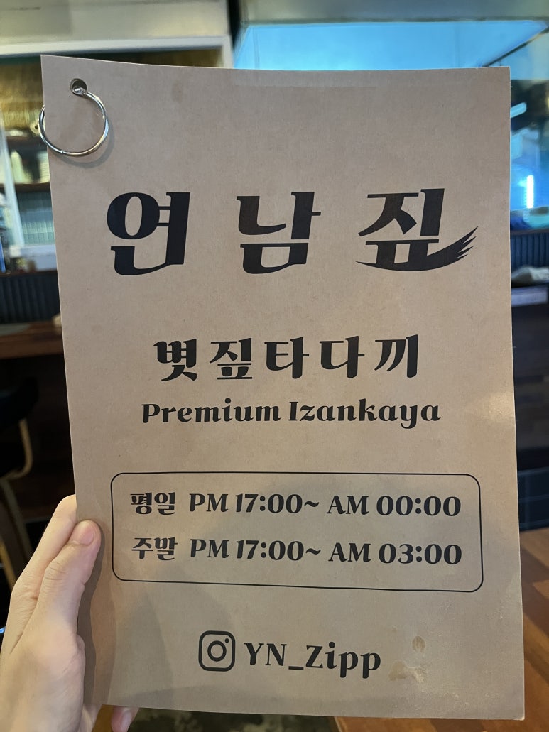 연남짚 이미지