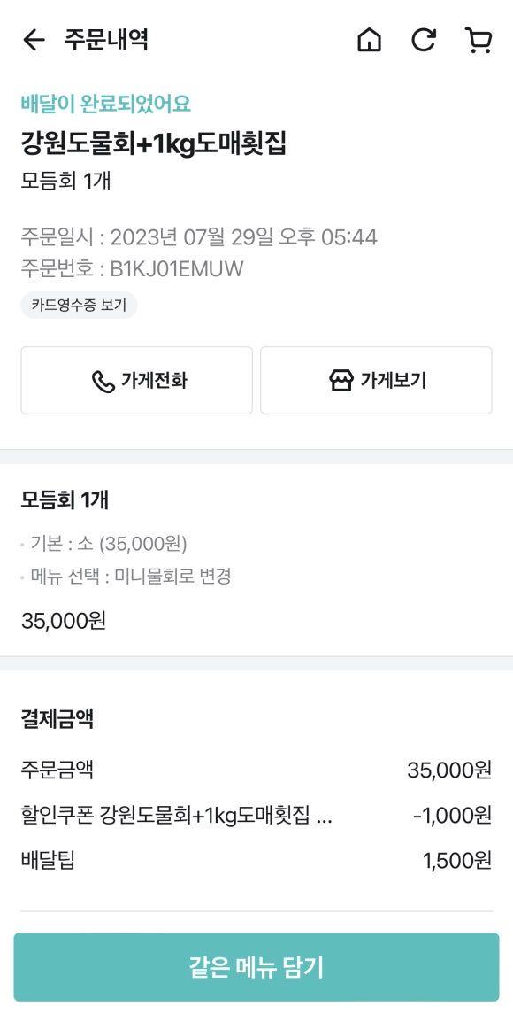 처갓집 (대연점) 이미지