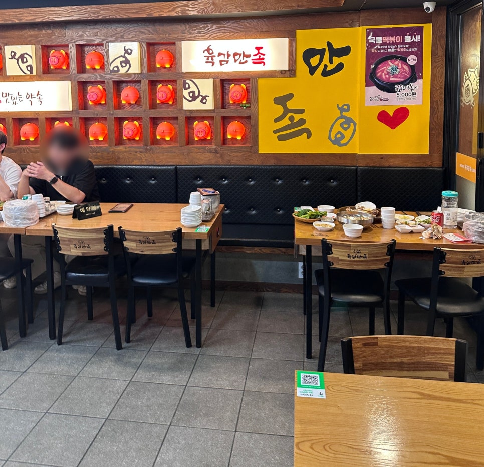 육감만족원종점 이미지