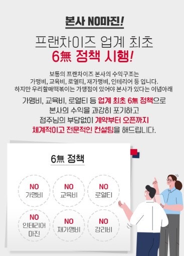 우리할매떡볶이 이미지