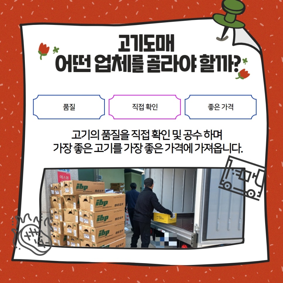 돼지유통 이미지