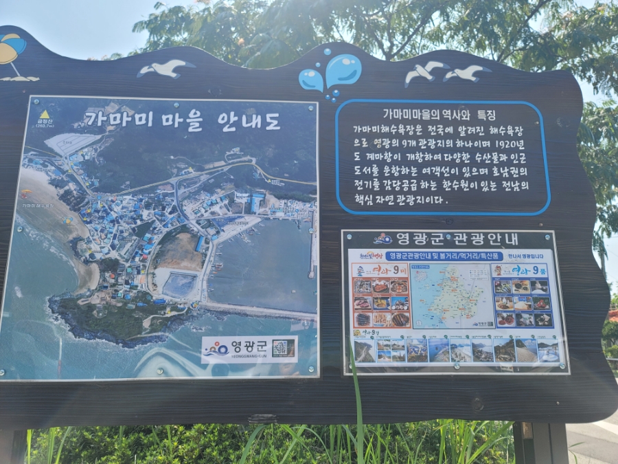 가마미물놀이장 이미지