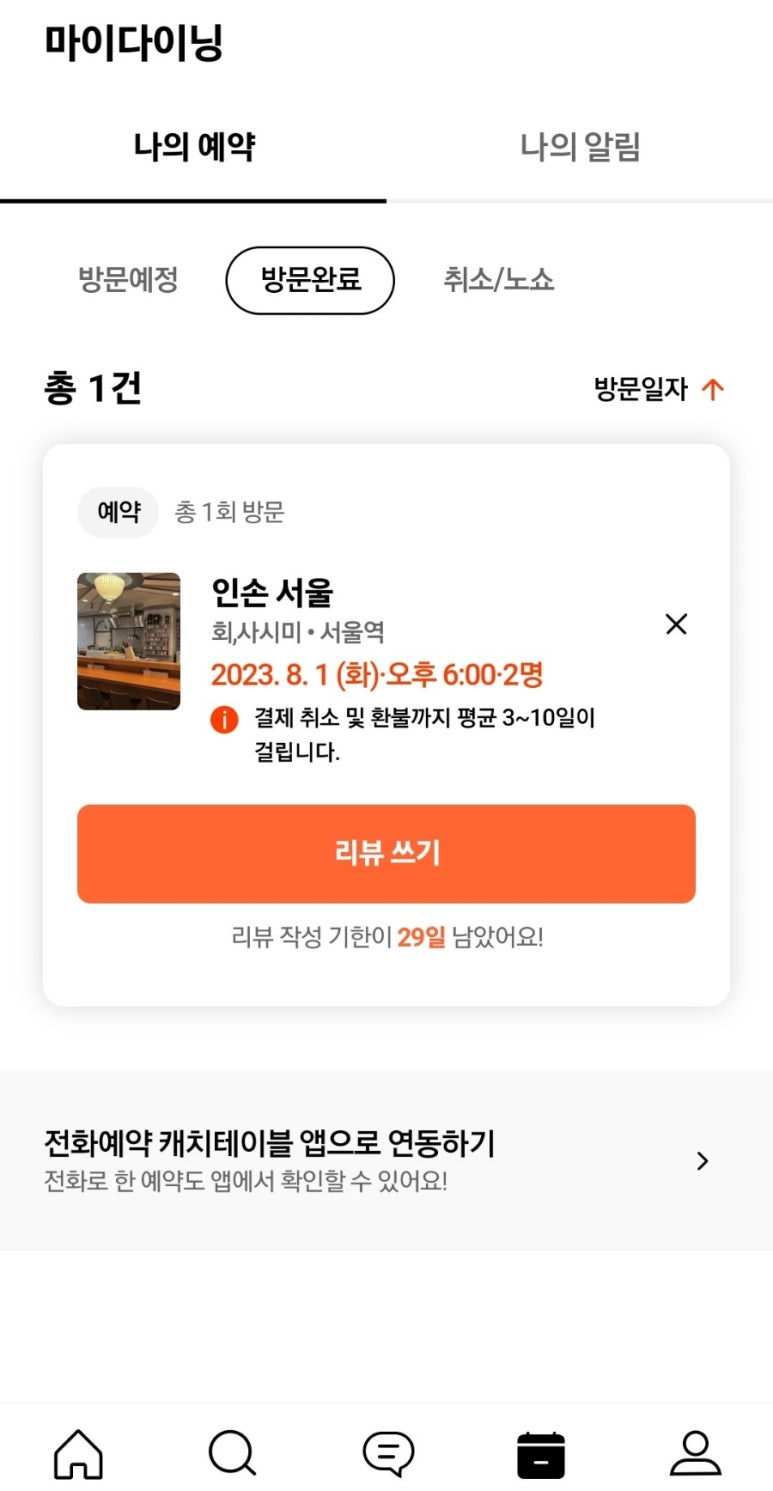 넘버원주점 이미지