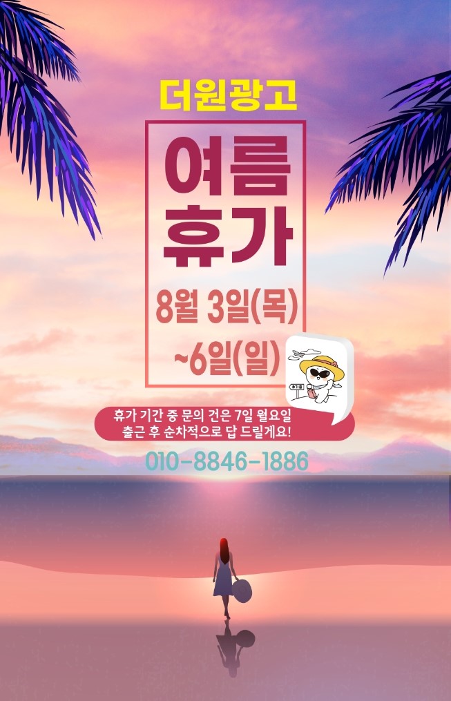 더원광고 이미지