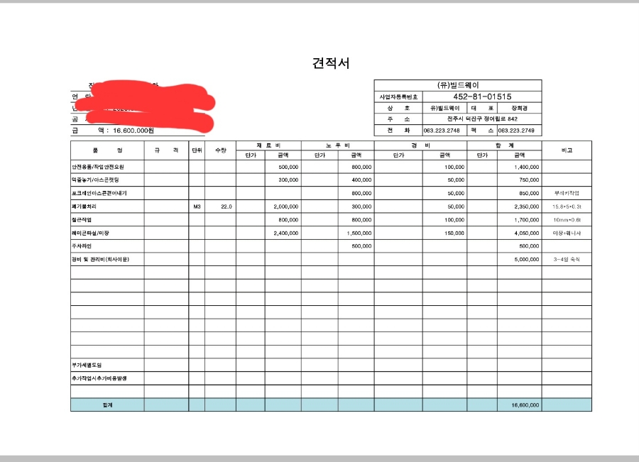빌드웨이 이미지
