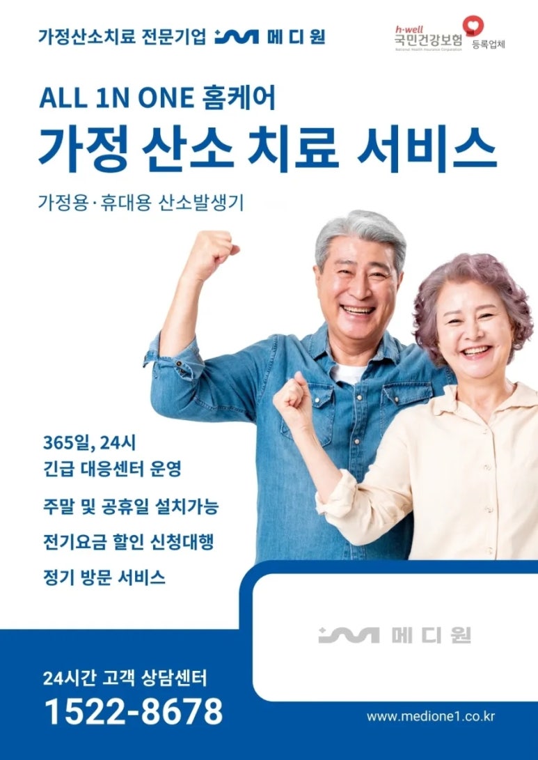 서울메디원 이미지
