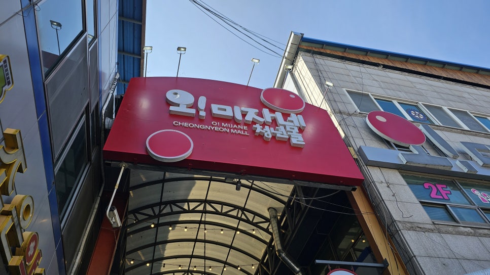 축제장터상회 이미지