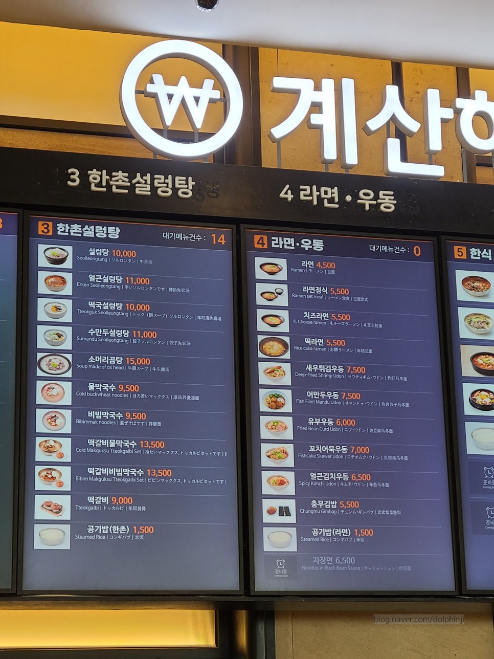 가평(춘천방향)휴게소 무공돈가스 이미지