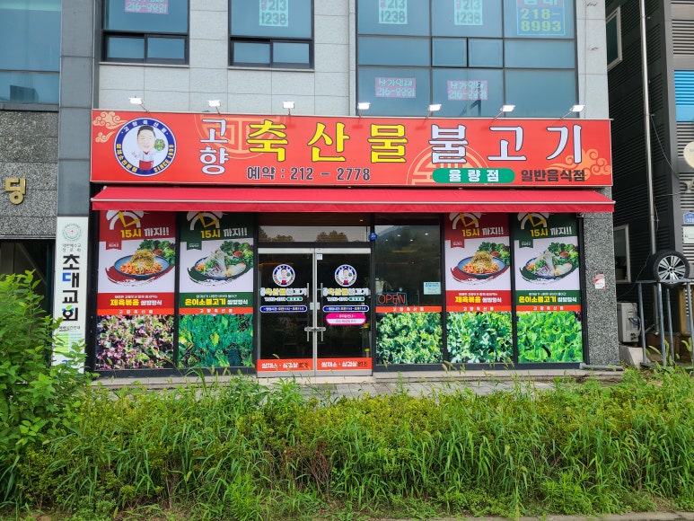 싱싱축산물 이미지