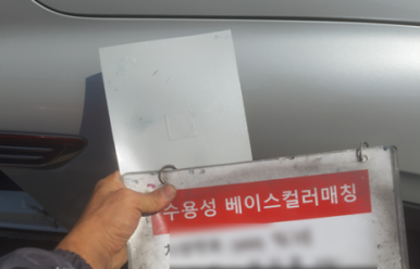 대덕공업사 이미지