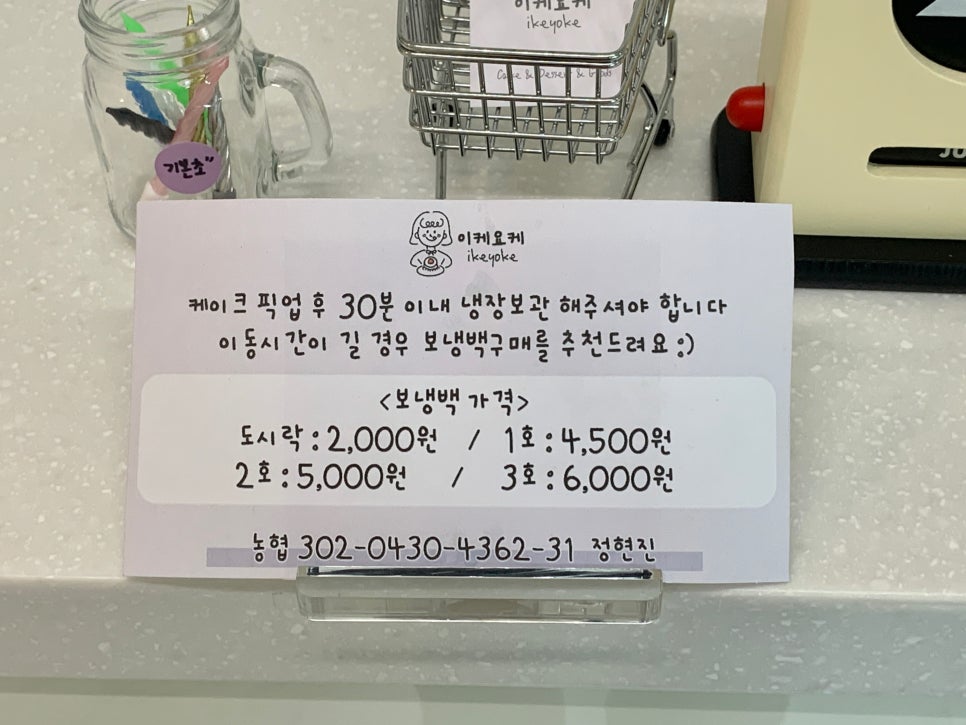 이케요케 이미지