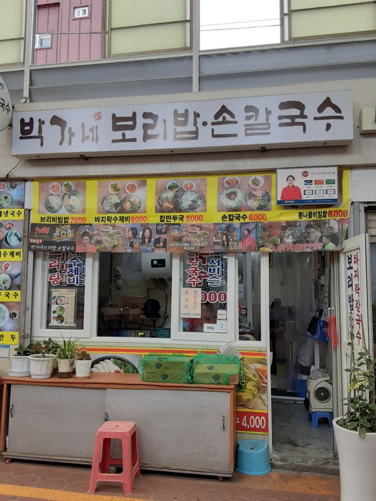 박가네보리밥 이미지