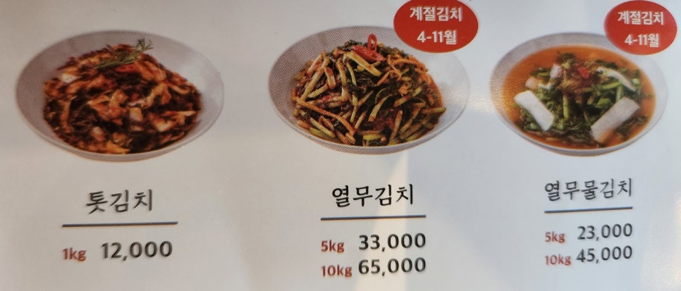 한백김치 이미지