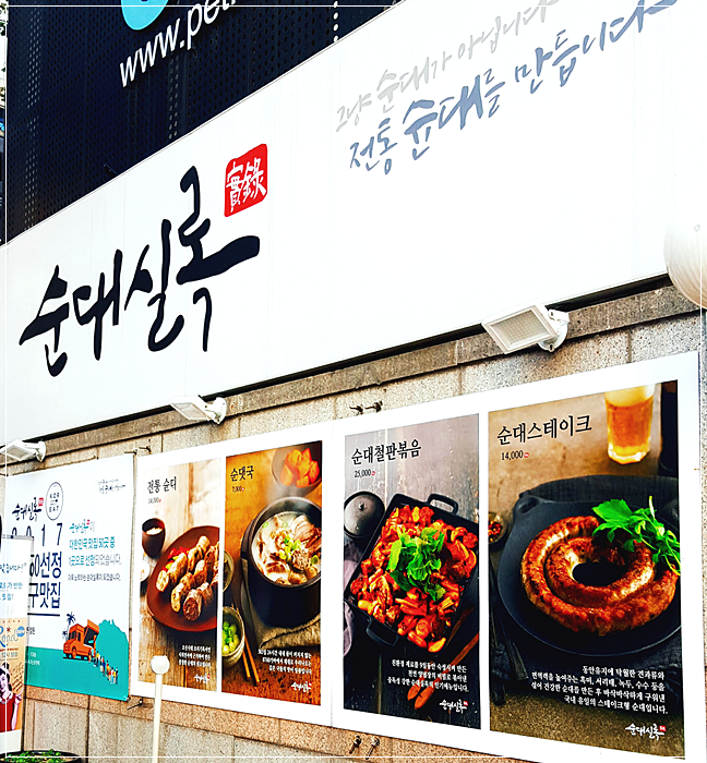 한그릇뚝딱순대국 이미지