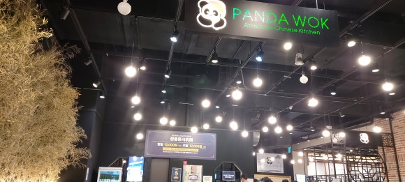 판다중식 이미지