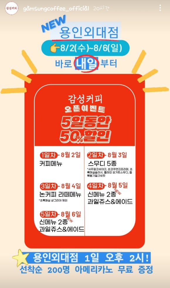 감성커피 용인외대점 이미지
