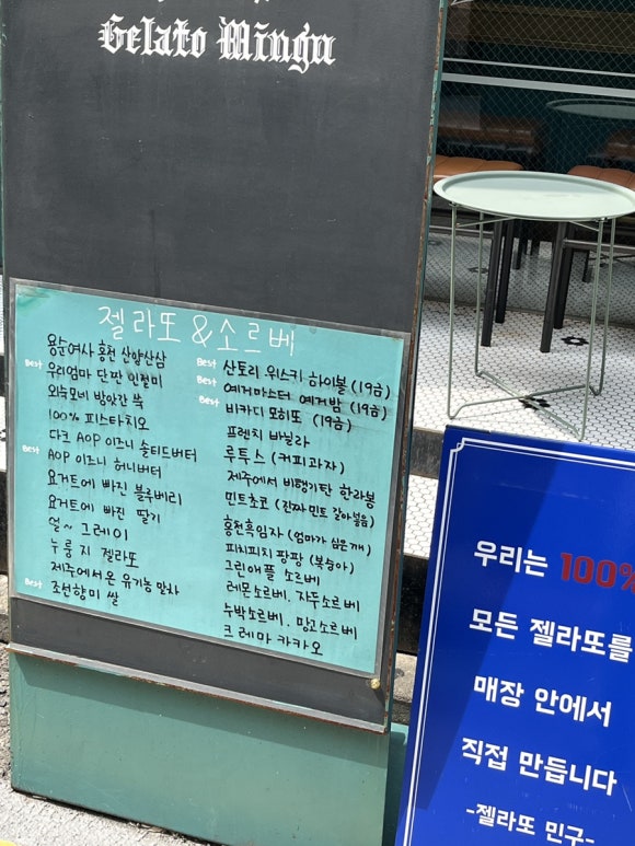 젤라또 민구 이미지