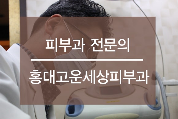 더고운피부과 이미지